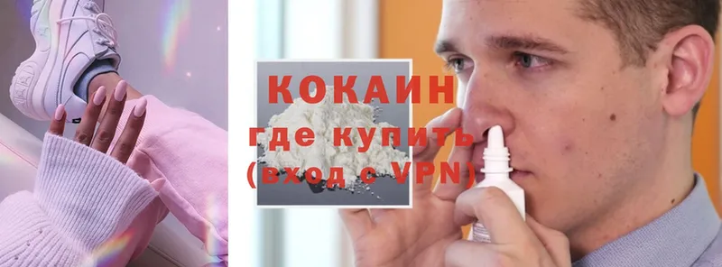 Cocaine Колумбийский Кировск